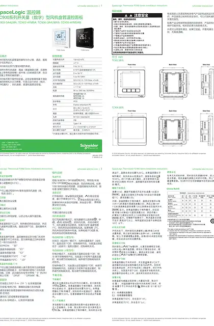 schneider施耐德SpaceLogic Sensors - TC900系列开关量（数字）型风机盘管温控面板_ Installation Instructions